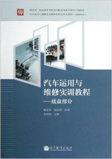 汽车驾驶与维修实训:理论与方法相结合的探索之路