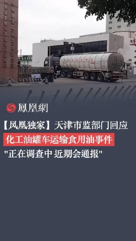 油罐车维修报告范文介绍:守护能源运输安全的关键