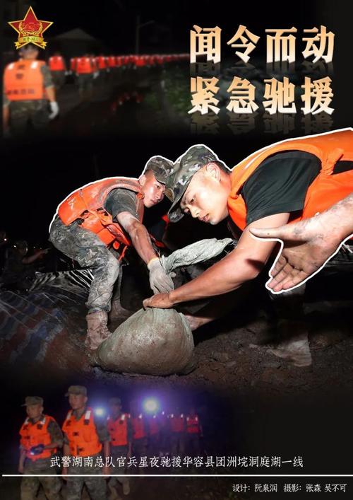 泄洪道维修,守护安全,彰显责任担当