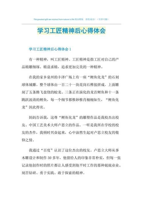 泥瓦工匠的匠心独运_年终总结与展望