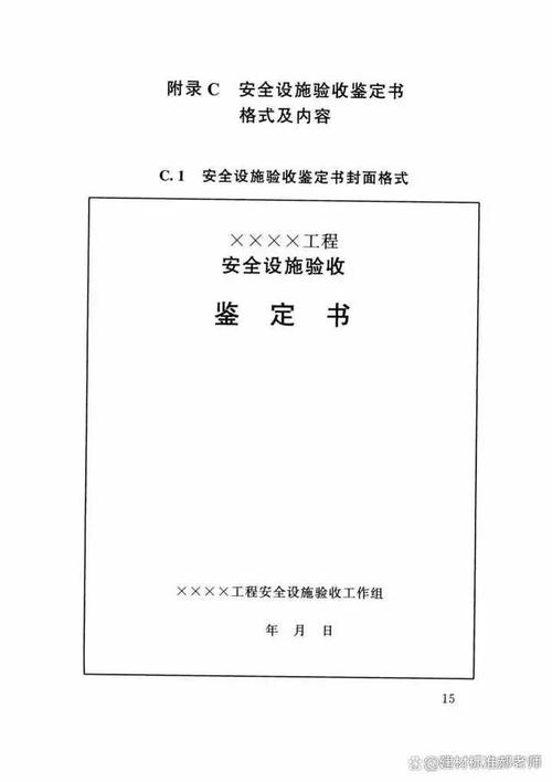 泵站维修事宜报告书:保障水利设施安全,助力农业发展