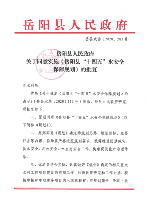 泵站维修经费申请报告_保障水利设施安全,助力国家水安全战略