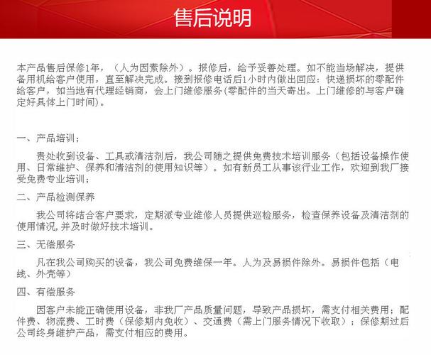 洗地机维修报告范文解读与应用
