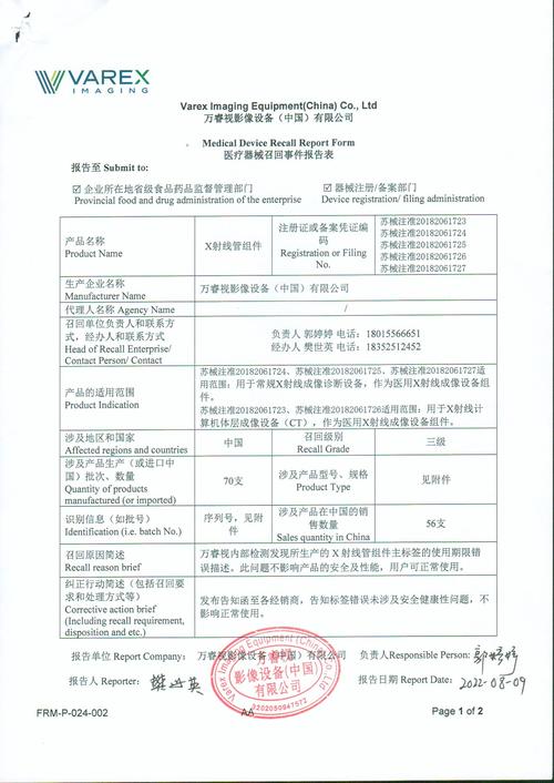 洗片机维修申请报告介绍:保障影像品质,助力医疗发展