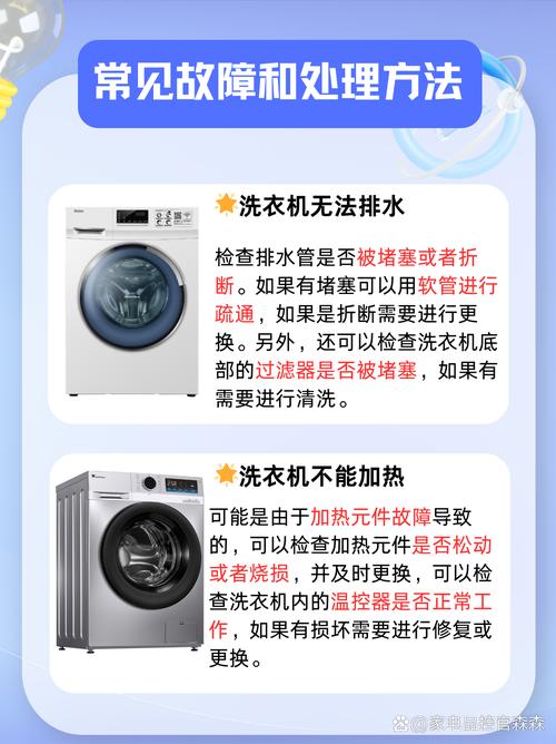 洗衣机维修故障排查:介绍家电健康之路