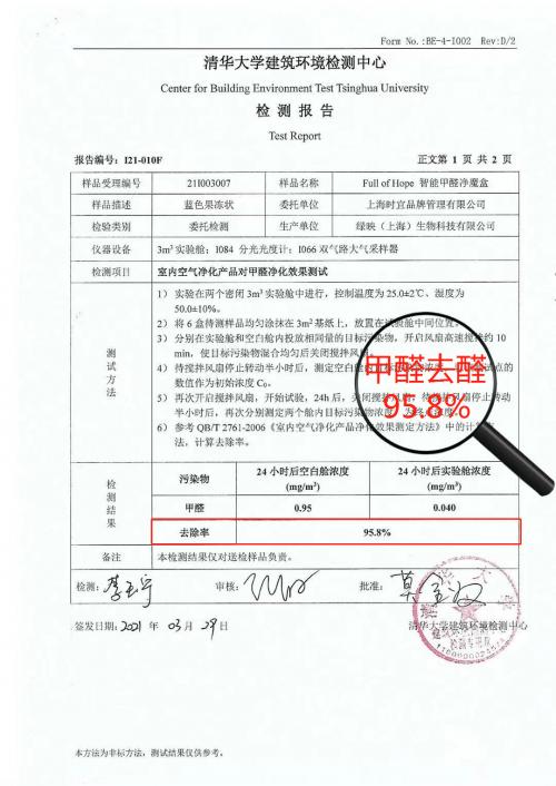 洗衣机维修检测报告介绍:科技助力家电保养