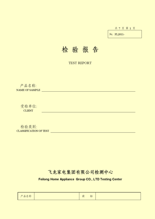 洗衣机维修测试报告:剖析家电健康,提升生活品质