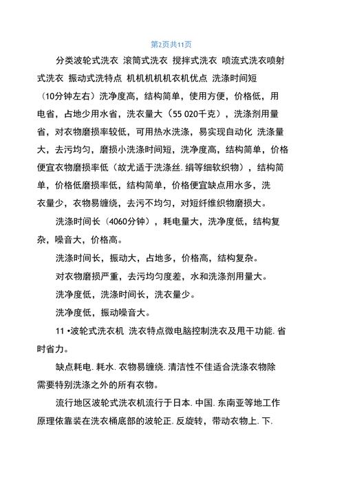 洗衣机维修申请报告背后的故事