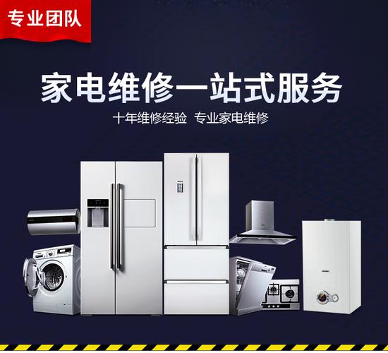 洗衣机维修验收报告解读：专业服务保障家电安全与舒适