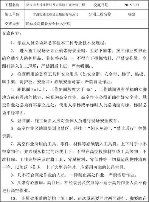 活动板房维修报告解读:安全、环保、高效,打造高品质居住环境