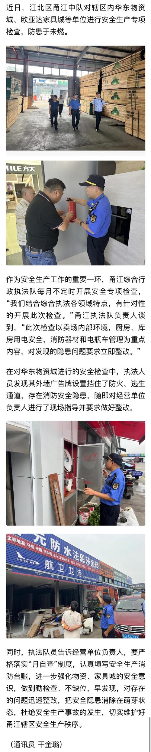 派出所外墙维修申请报告解读:筑牢安全防线,提升公共服务形象