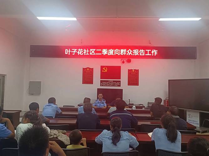 派出所房屋维修报告解读:守护平安的坚固堡垒