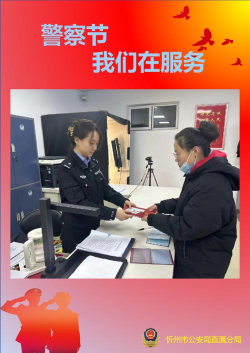 派出所维修报告:守护平安的守护者