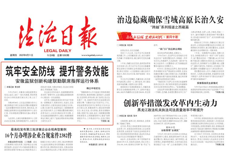 派出所维修改造申请报告:筑牢安全防线,提升服务效能