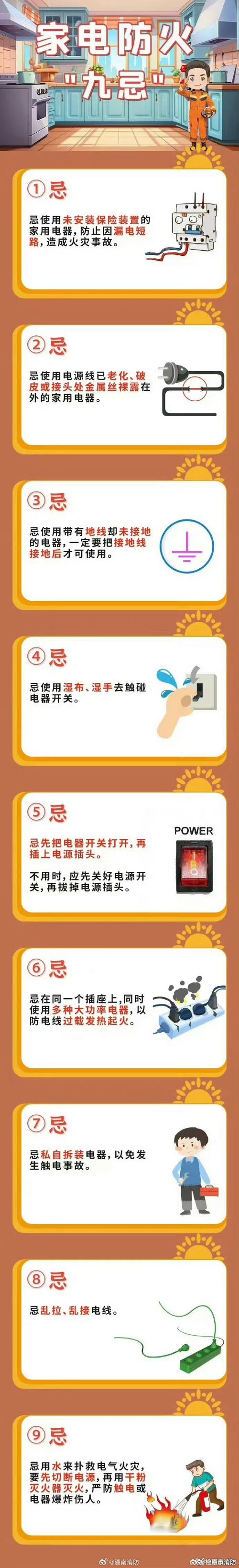 浴霸维修排查报告解读:介绍家电安全维护之路