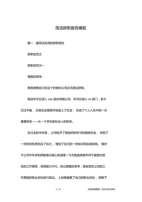 海尔售后维修工辞职报告引发的行业思考