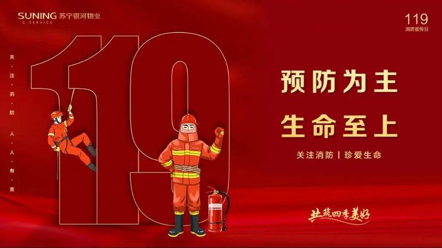 消防器材检验维修报告解读：守护生命线，筑牢安全防线