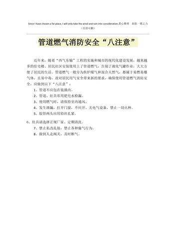消防安全,从管道维修与验收开始_介绍消防管道维修与验收的重要性