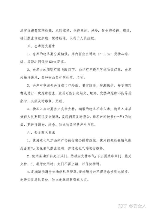 消防安全,从细节着手_消防设备维修报告解读