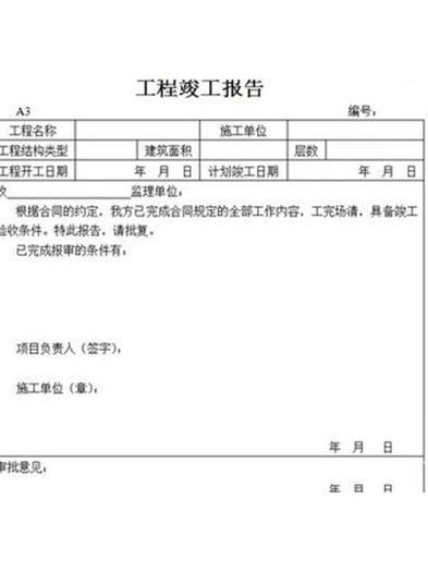 消防安全,筑梦平安_消防维修申请验收报告解读
