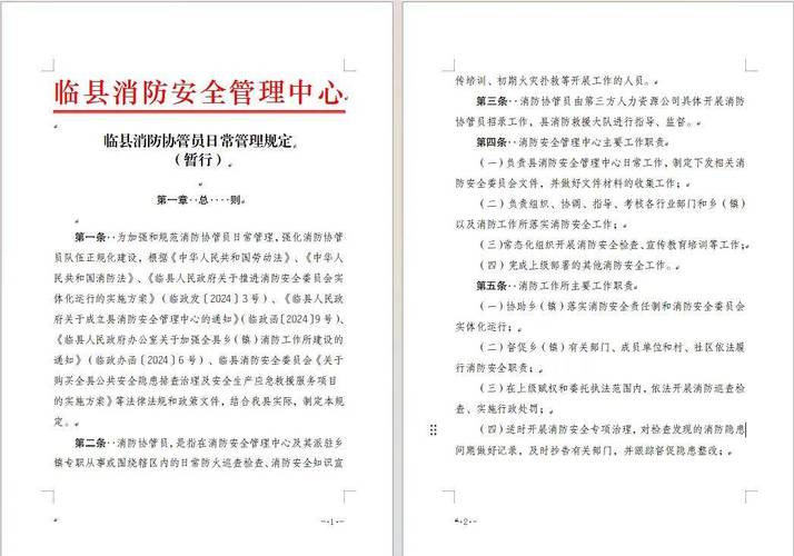 消防安全,筑牢生命防线_消防设备维修年检报告解读