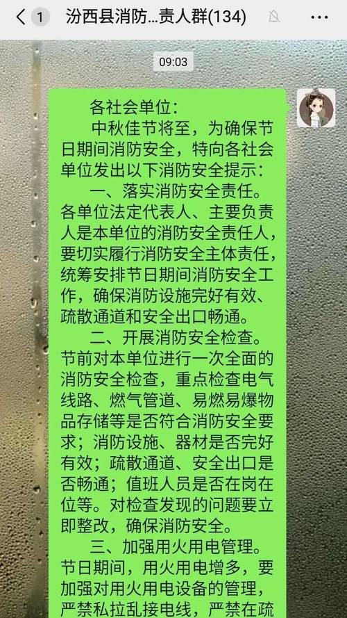消防安全,筑牢生命防线_消防设施维修改造报告解读
