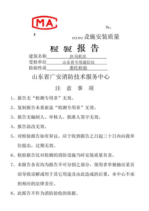 消防安全,设备先行_详细介绍消防设备维修检测报告