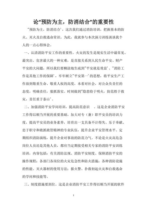 消防安全,预防为主_浅析消防维修保养的重要性