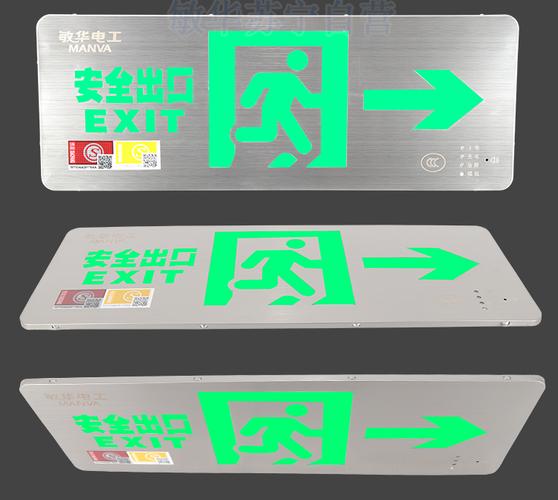 消防应急灯维修报告解读：保障生命安全的守护者