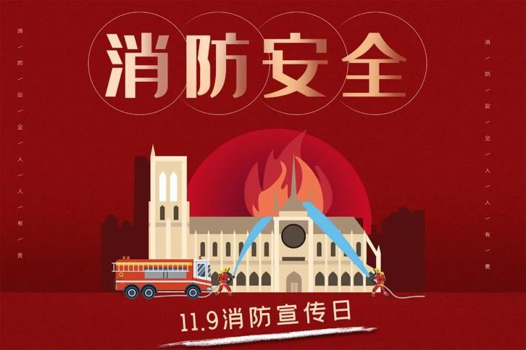 消防水鹤设施维修报告:守护生命线,筑牢安全防线