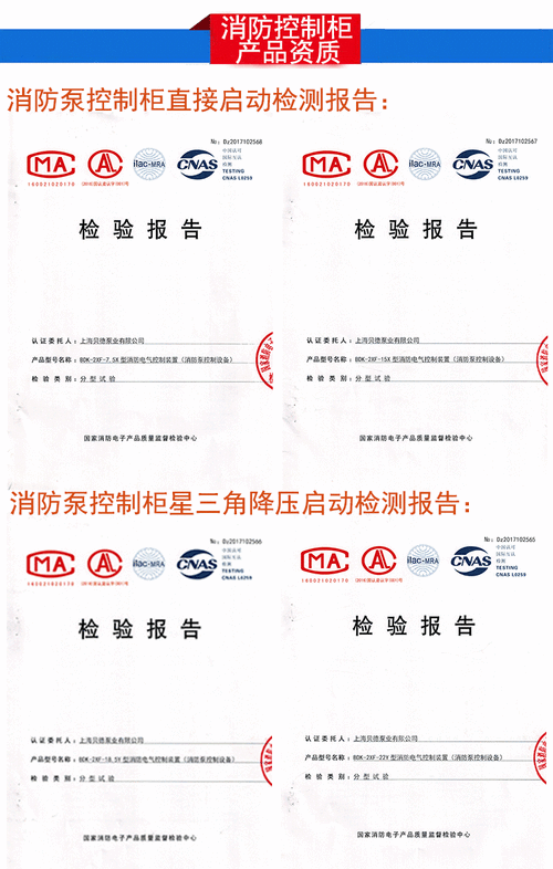消防泵故障维修报告