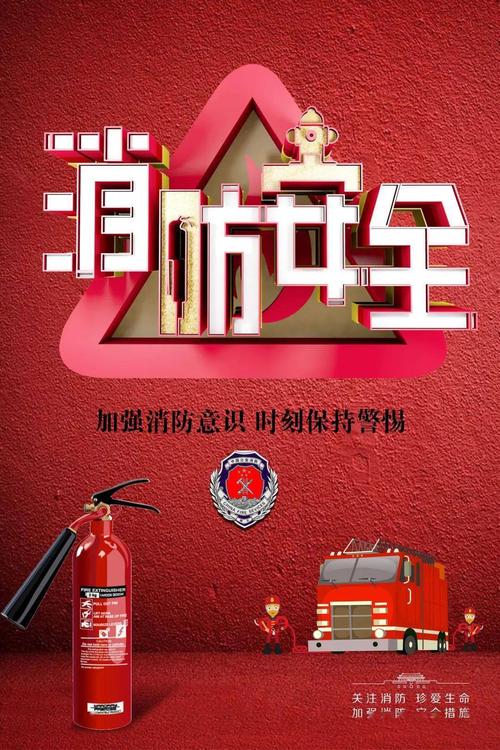 消防漏水维修报告解读:筑牢安全防线,共筑美好家园
