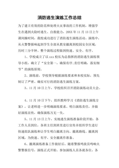 消防炮维修工作总结报告解读