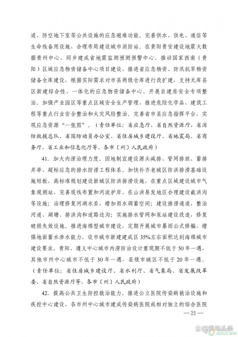 消防站维修资金申请报告解读:守护生命线,筑牢安全防线