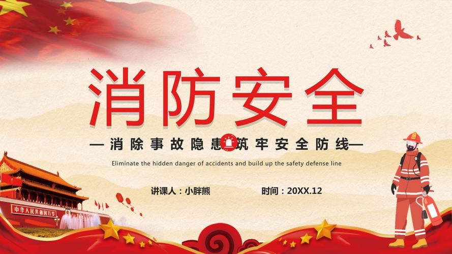 消防维保维修,筑牢生命安全防线_详细解读消防维保维修报告