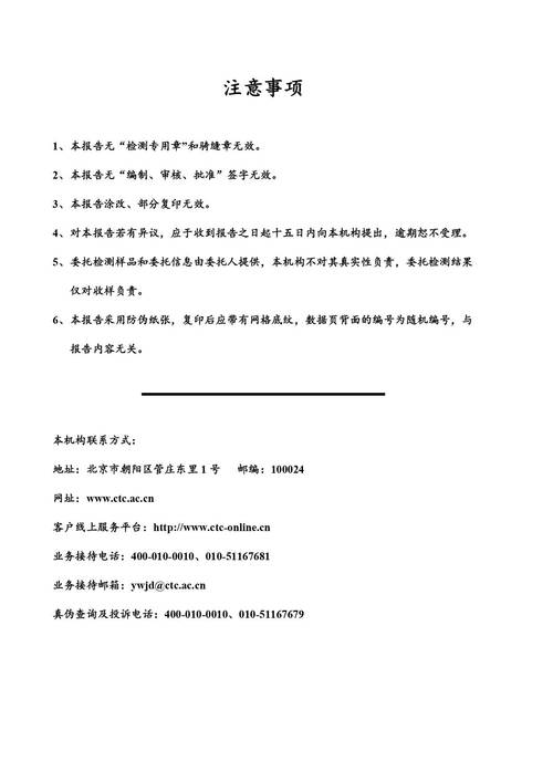 消防维修报告:守护生命线的重要一环