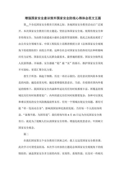 消防维修改造验收报告解读:筑牢安全防线,守护生命之本
