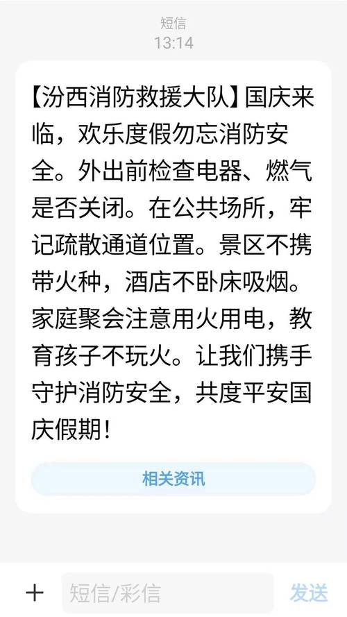 消防维修维保申请报告：筑牢生命防线，共筑平安家园