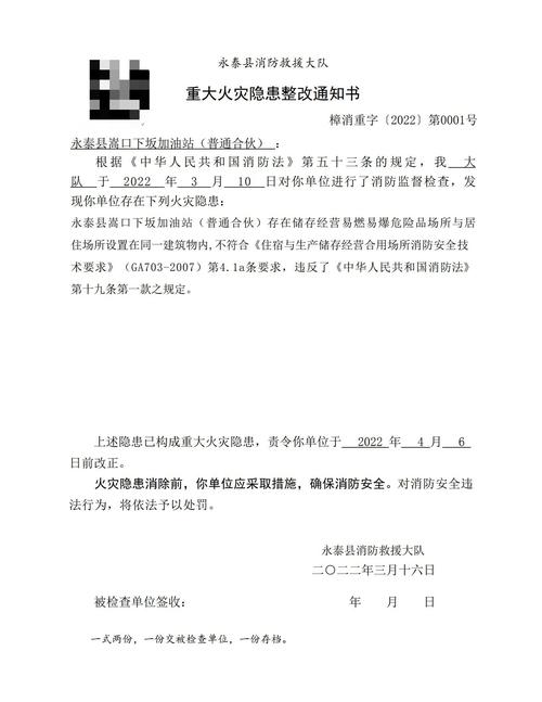 消防维修通知报告