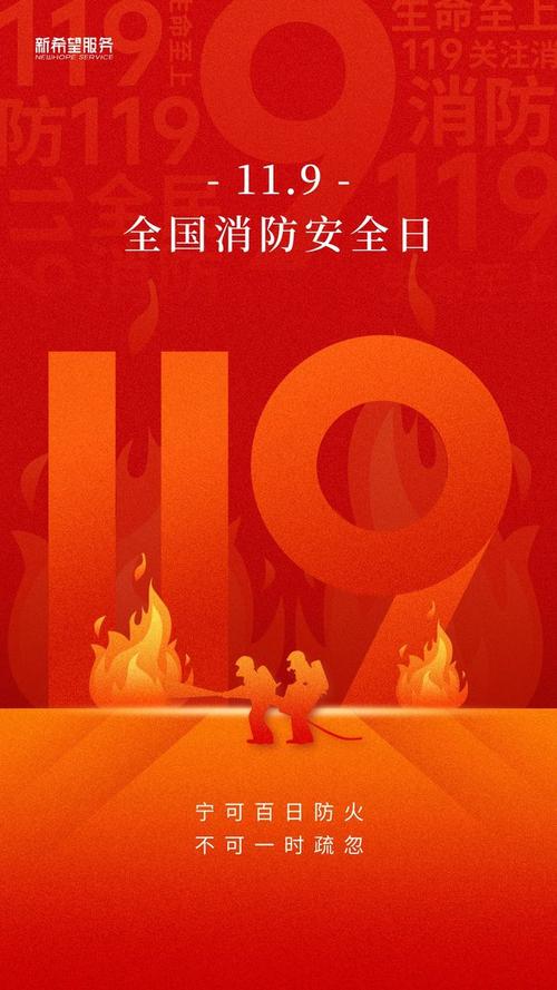 消防设施维修事项报告解读:筑牢生命安全防线