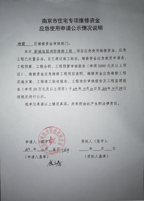消防车辆维修申请报告:守护生命线的坚实后盾