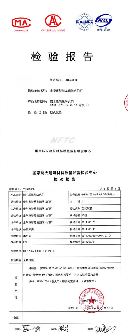 消防门维修报告解读：筑牢生命线，守护平安家园