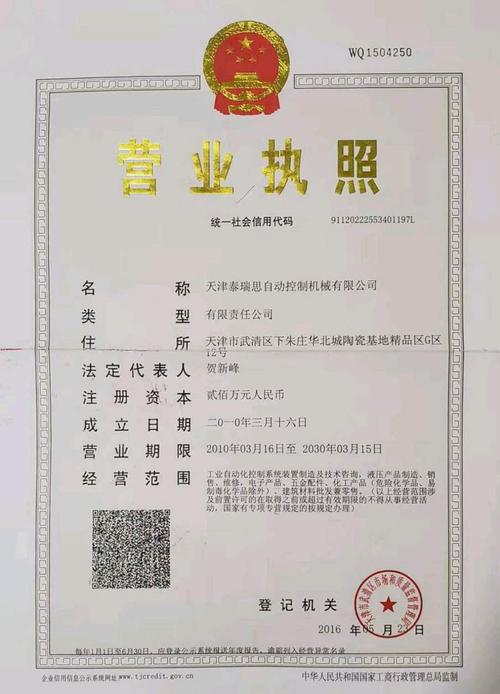液压机动泵维修报告