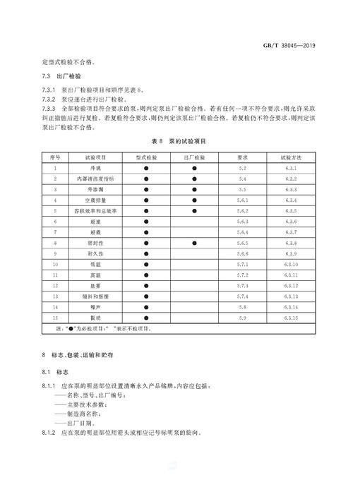 液压柱塞泵维修报告表介绍与展望