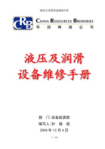 液压系统维修与保养：保障设备稳定运行的关键