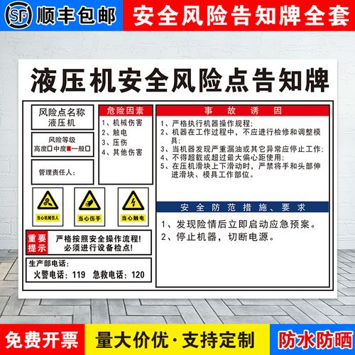 液压维修风险介绍：保障设备安全运行的关键环节