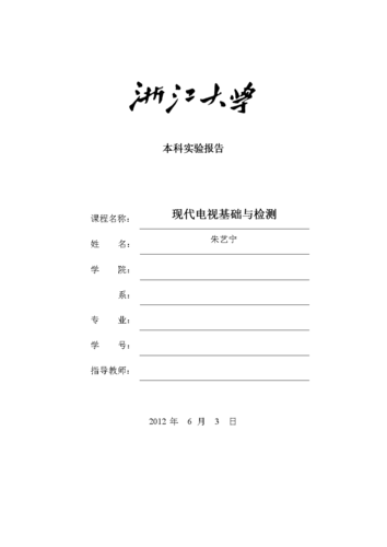 液晶电视机维修实验报告_探寻电视技术发展的新篇章