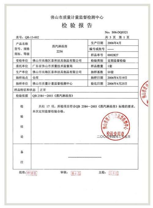 淋浴间维修报告:品质生活从“心”开始