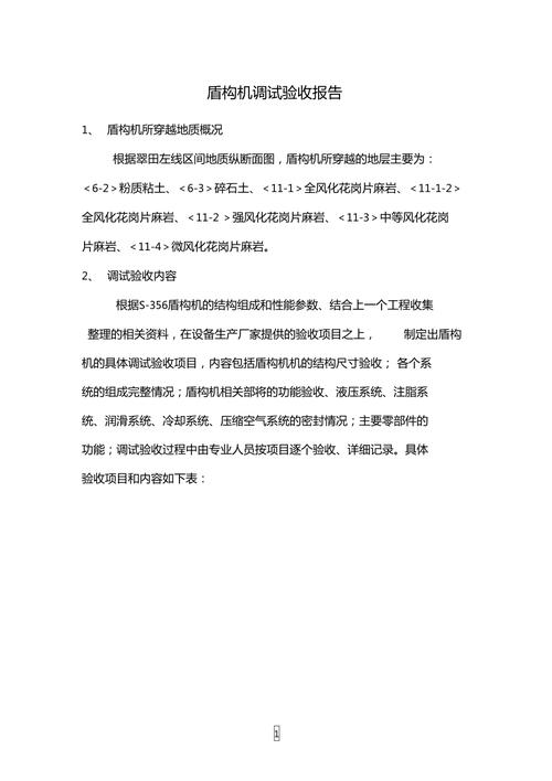 深化机站维修验收工作,保障通信安全稳定_以XX机站维修验收报告为例