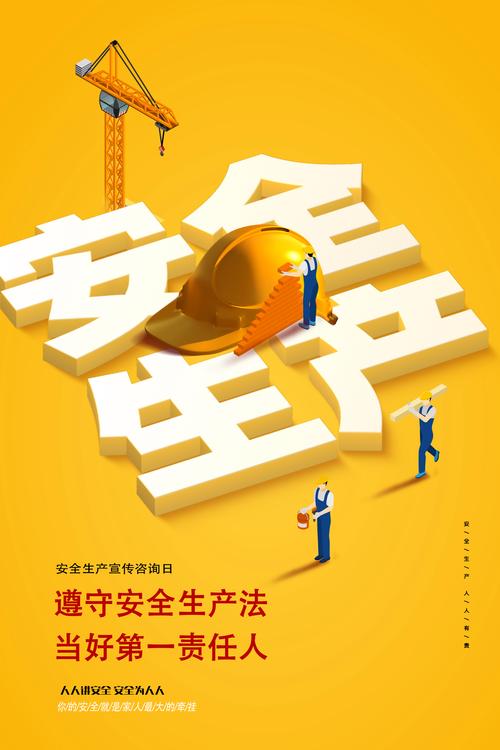 深化维修施工管理,筑牢安全生产防线
